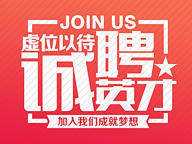 湖北农谷实业集团2023年度“招硕引博” 专业水平测试工作方案